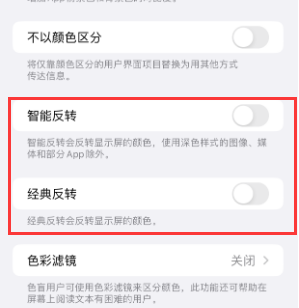 招远苹果15服务店分享iPhone15无法关闭深色模式怎么办