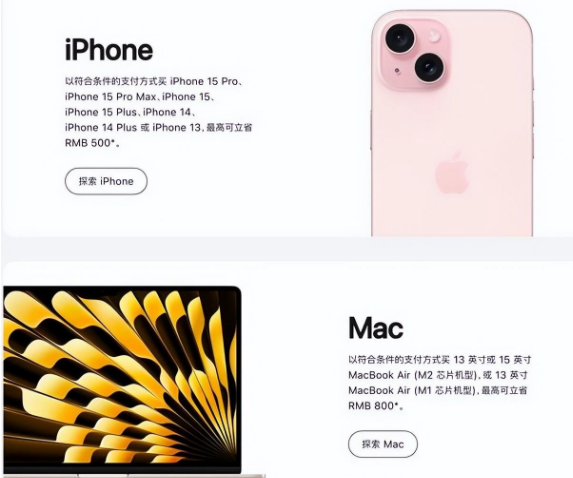 招远苹果15维修店iPhone 15降价后能退差价吗 