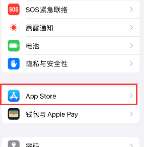 招远苹果15维修中心如何让iPhone15APP自动更新 