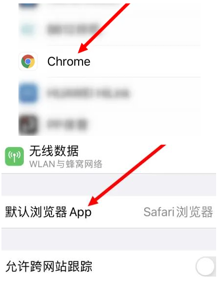 招远招远苹果维修服务iPhone如何把safari浏览器换成chrome浏览器