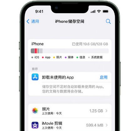 招远苹果15维修站分享iPhone15电池容量有多少 